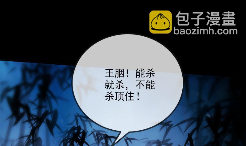 🍴劫天运 第304话 除魔 第28页