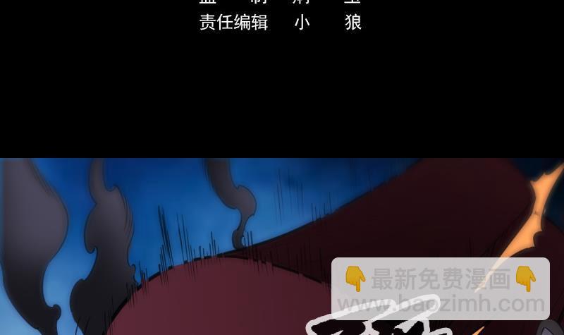 🍴劫天运 第304话 除魔 第3页