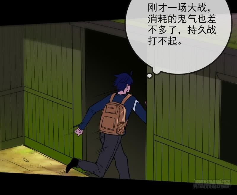 🍴劫天运 第304话 除魔 第31页