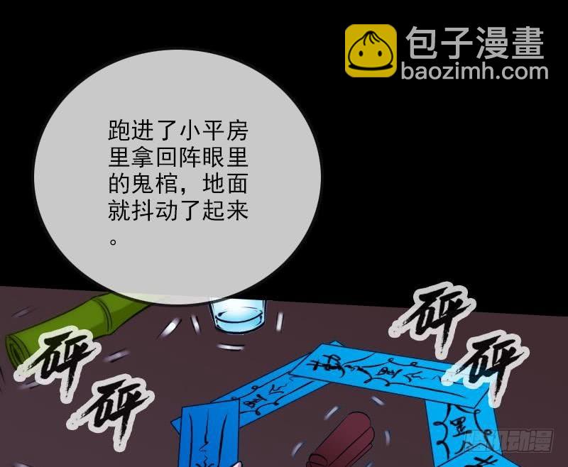 🍴劫天运 第304话 除魔 第32页