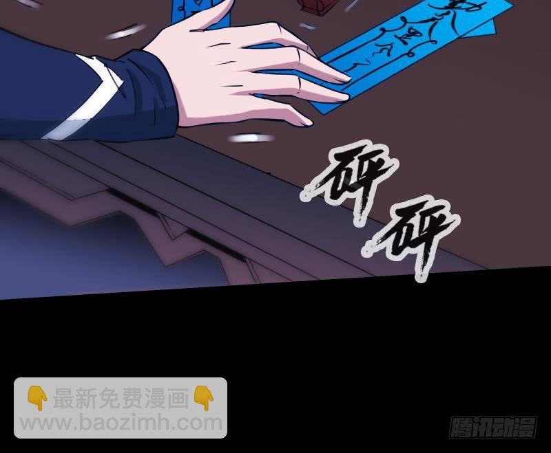 🍴劫天运 第304话 除魔 第33页