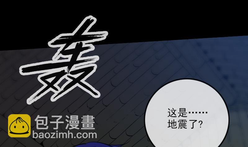 🍴劫天运 第304话 除魔 第34页