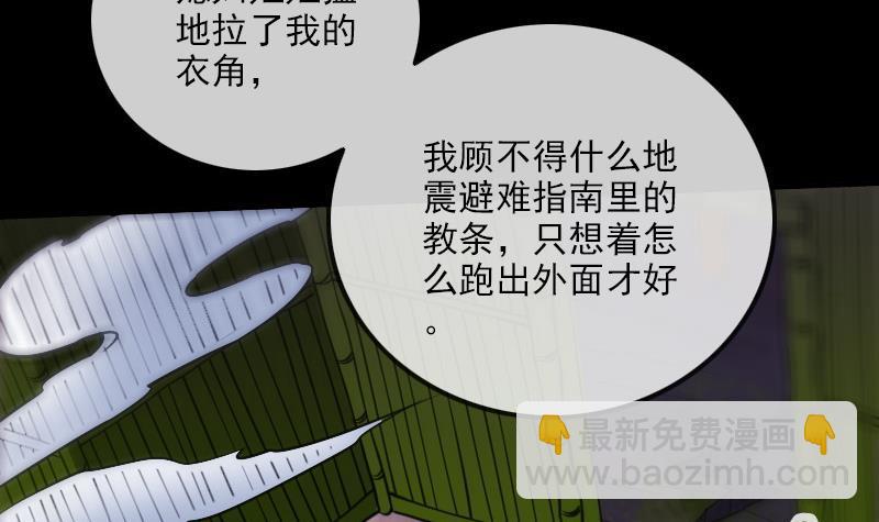 🍴劫天运 第304话 除魔 第39页