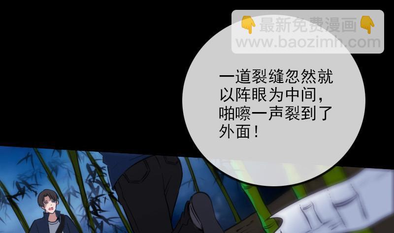 🍴劫天运 第304话 除魔 第41页