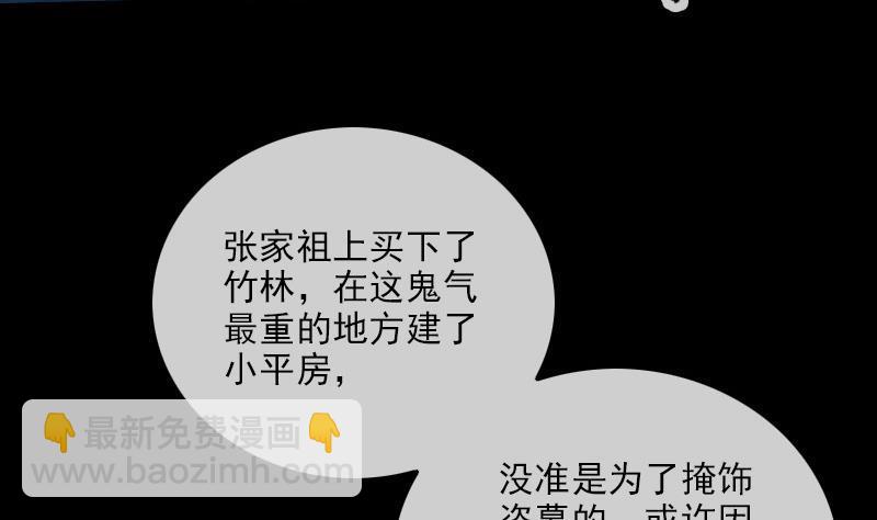 🍴劫天运 第304话 除魔 第44页