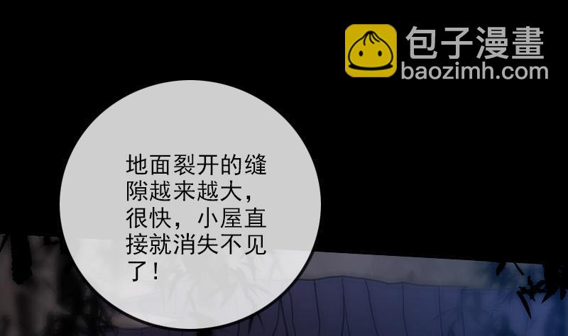 🍴劫天运 第304话 除魔 第47页