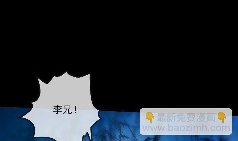 🍴劫天运 第304话 除魔 第5页