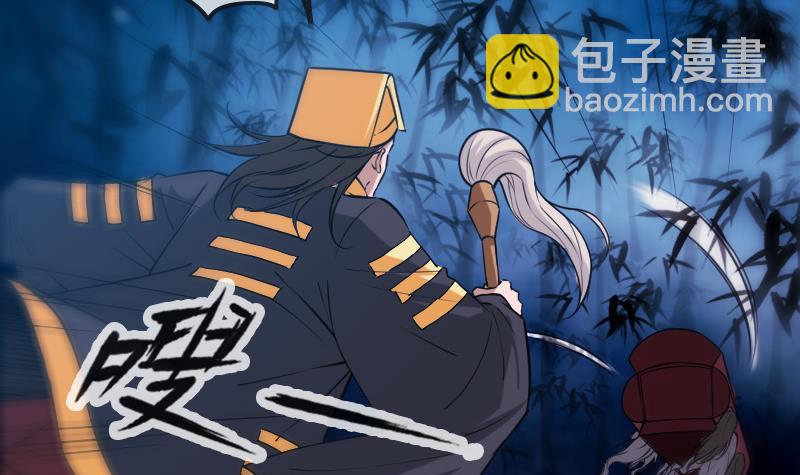 🍴劫天运 第304话 除魔 第6页