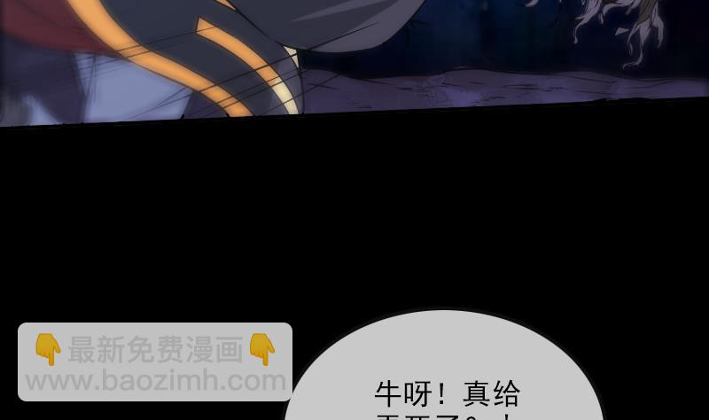 🍴劫天运 第304话 除魔 第7页