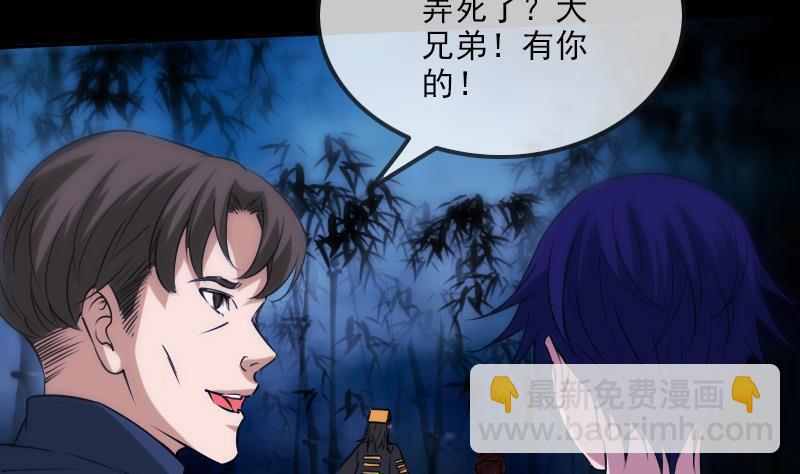 🍴劫天运 第304话 除魔 第8页