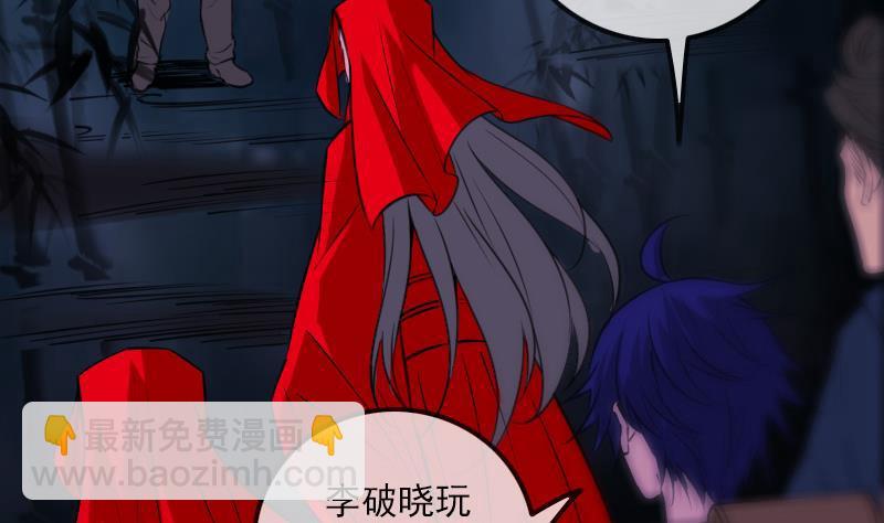 🍴劫天运 第306话 义气 第10页
