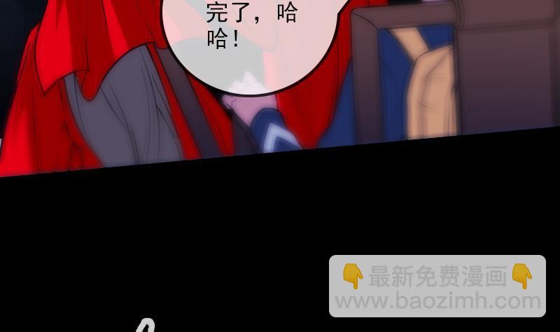 🍴劫天运 第306话 义气 第11页