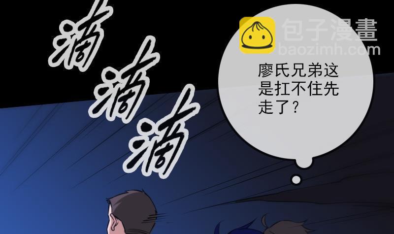 🍴劫天运 第306话 义气 第12页