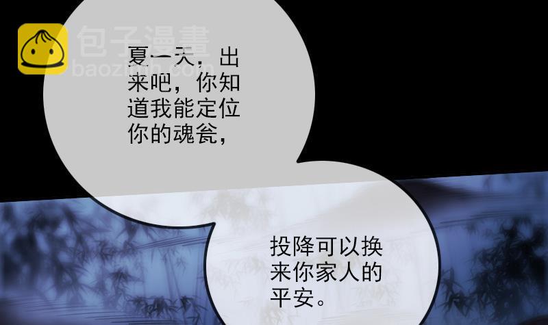 🍴劫天运 第306话 义气 第18页