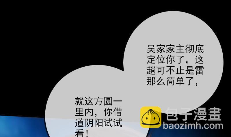 🍴劫天运 第306话 义气 第21页