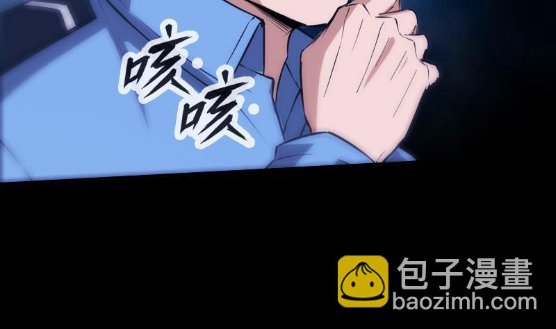 🍴劫天运 第306话 义气 第23页