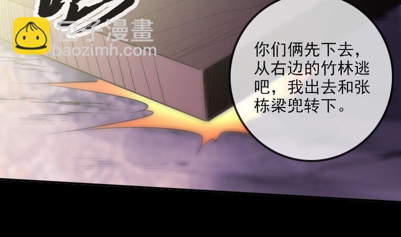 🍴劫天运 第306话 义气 第25页