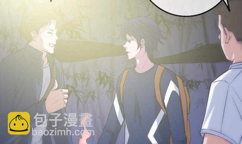 🍴劫天运 第306话 义气 第27页