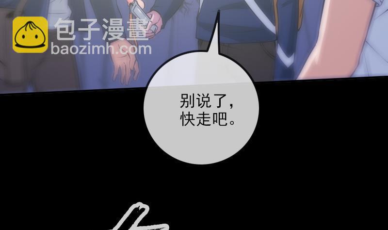 🍴劫天运 第306话 义气 第28页