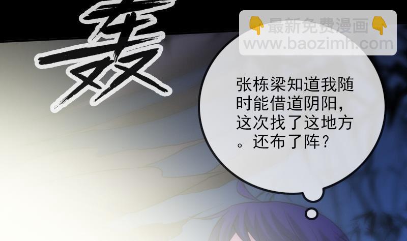 🍴劫天运 第306话 义气 第29页