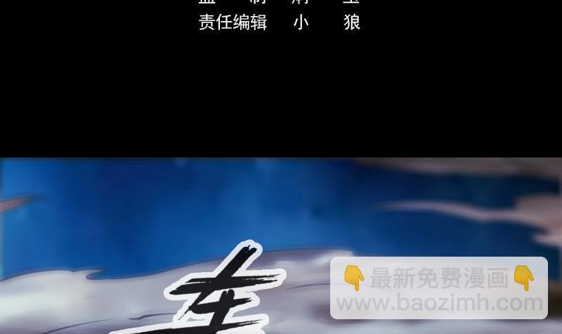 🍴劫天运 第306话 义气 第3页