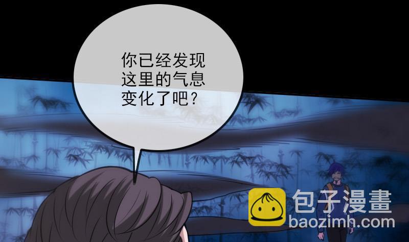 🍴劫天运 第306话 义气 第32页