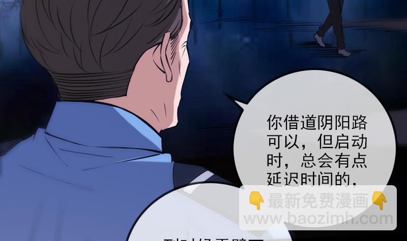 🍴劫天运 第306话 义气 第33页