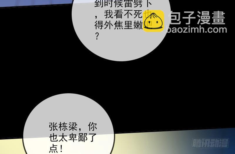 🍴劫天运 第306话 义气 第34页