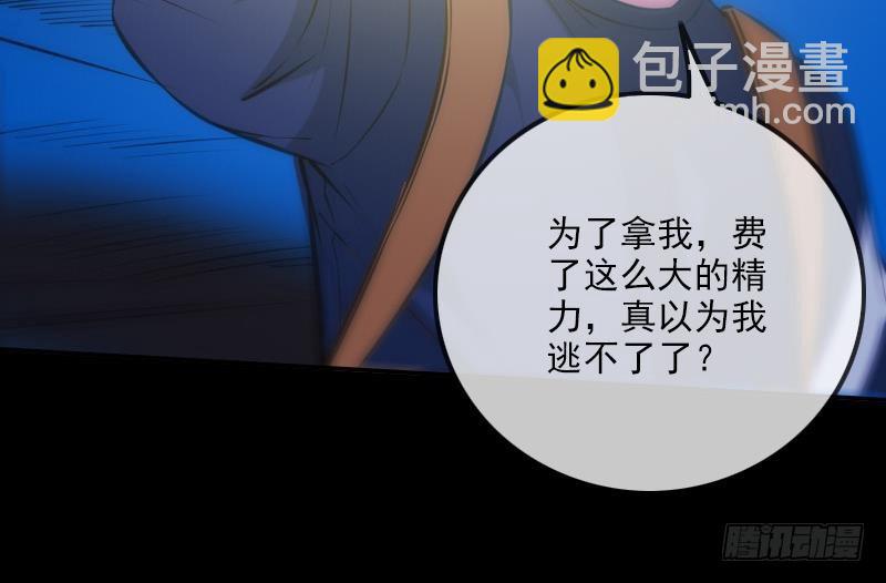 🍴劫天运 第306话 义气 第36页