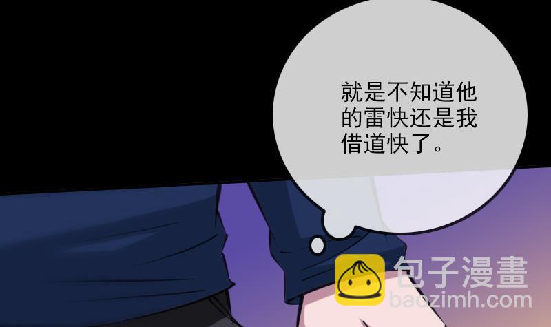 🍴劫天运 第306话 义气 第39页