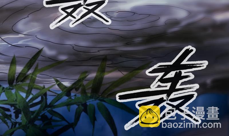 🍴劫天运 第306话 义气 第4页