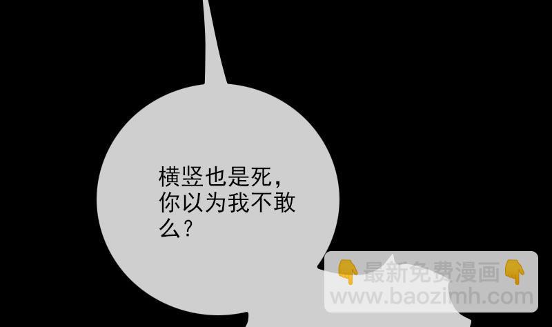 🍴劫天运 第306话 义气 第41页