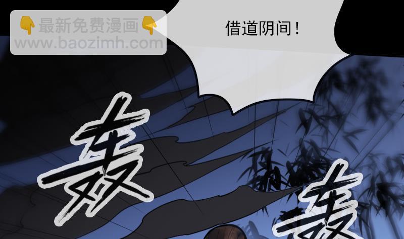 🍴劫天运 第306话 义气 第42页
