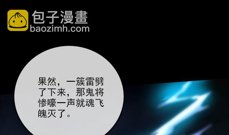 🍴劫天运 第306话 义气 第44页