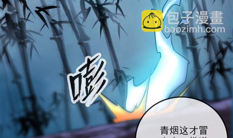 🍴劫天运 第306话 义气 第47页
