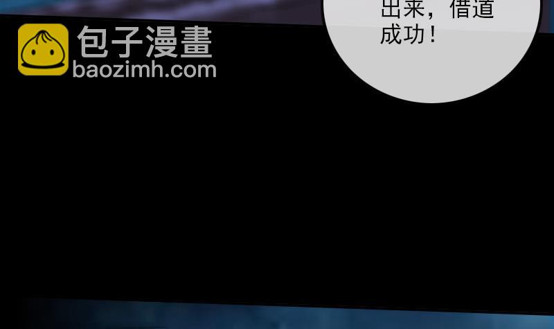🍴劫天运 第306话 义气 第48页