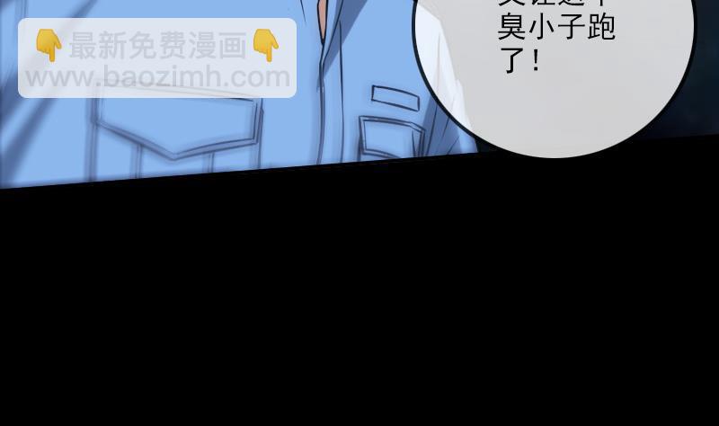 🍴劫天运 第306话 义气 第50页