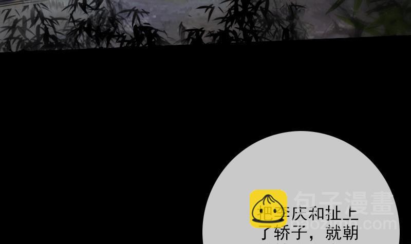 🍴劫天运 第306话 义气 第6页