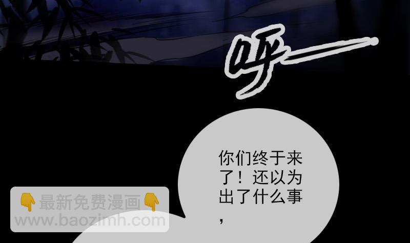 🍴劫天运 第306话 义气 第8页
