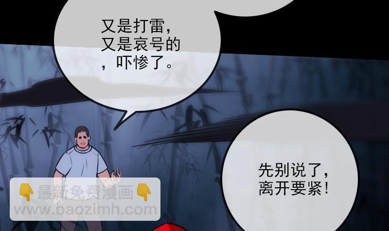 🍴劫天运 第306话 义气 第9页