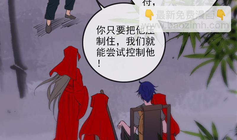 🍴劫天运 第308话 发狂 第10页