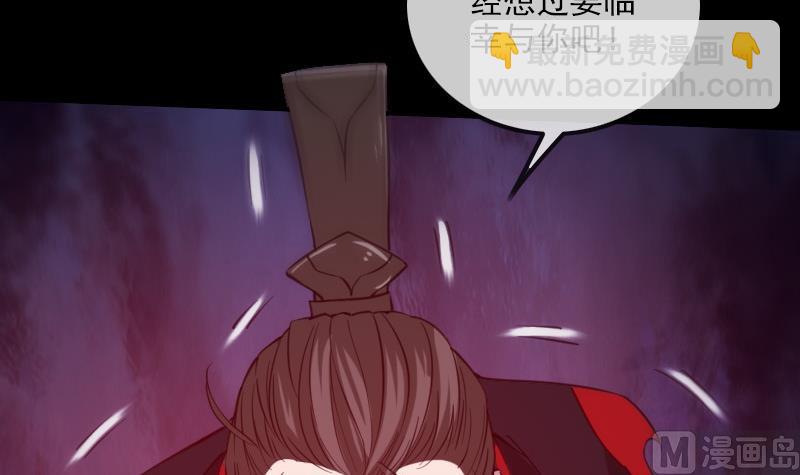 🍴劫天运 第308话 发狂 第12页