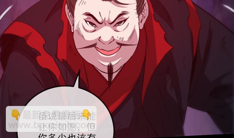 🍴劫天运 第308话 发狂 第13页