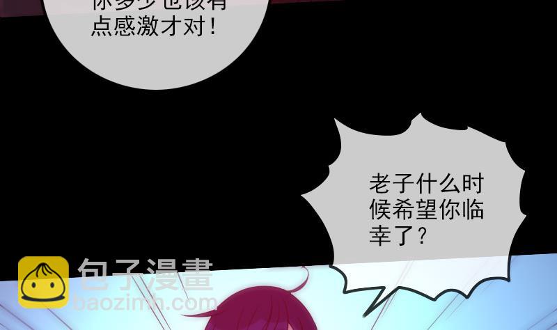 🍴劫天运 第308话 发狂 第14页