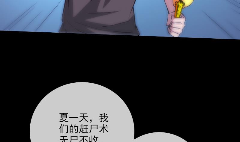 🍴劫天运 第308话 发狂 第16页
