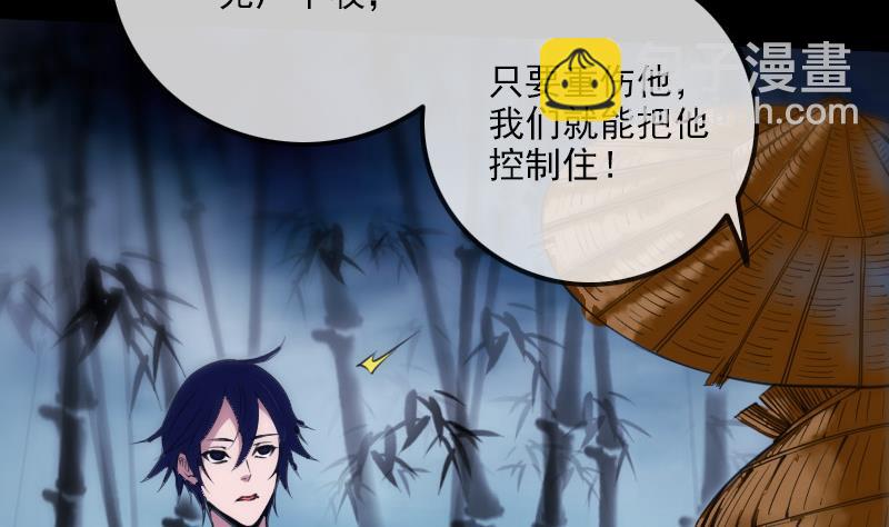 🍴劫天运 第308话 发狂 第17页