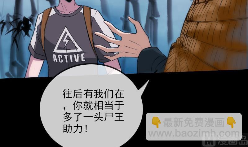 🍴劫天运 第308话 发狂 第18页