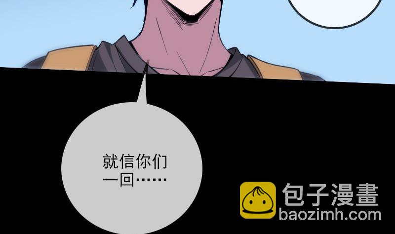 🍴劫天运 第308话 发狂 第20页