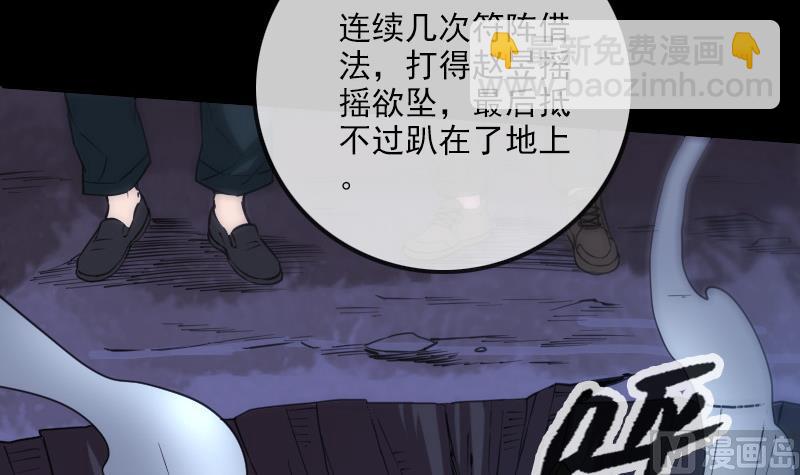 🍴劫天运 第308话 发狂 第24页