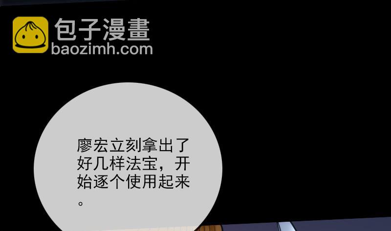 🍴劫天运 第308话 发狂 第26页